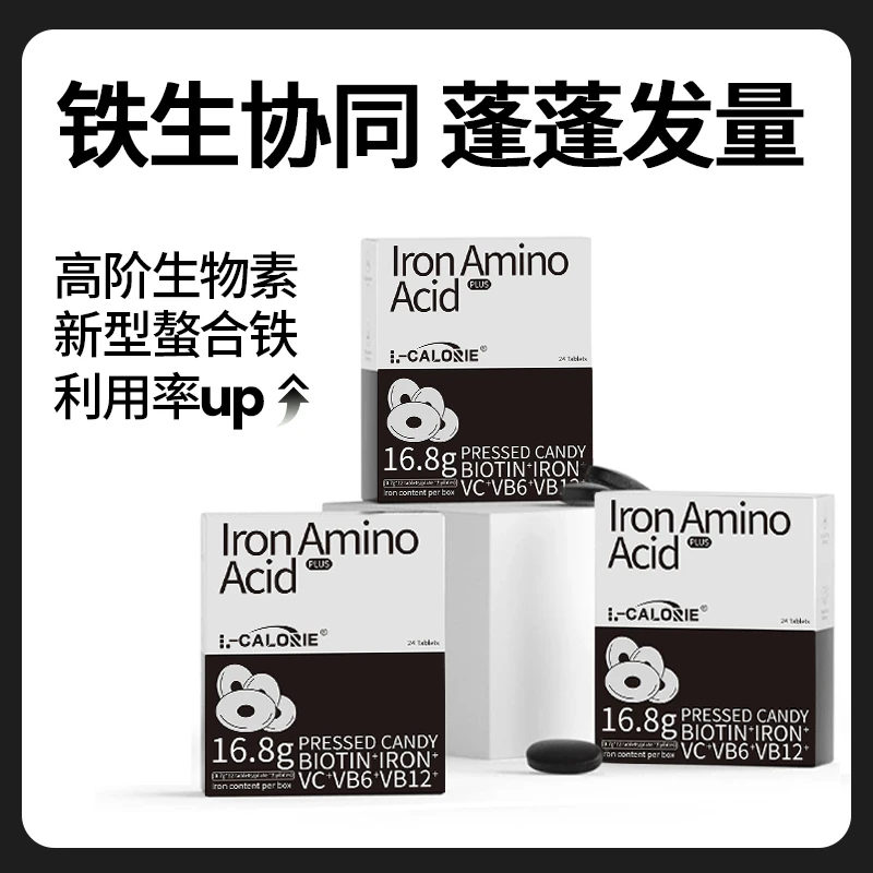 【盈发新活力】补铁丸加强版女性生物素角蛋白发肤甲