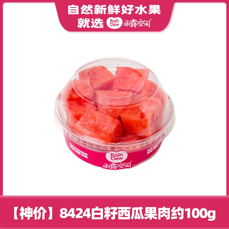 【活动】8424白籽西瓜果肉100g