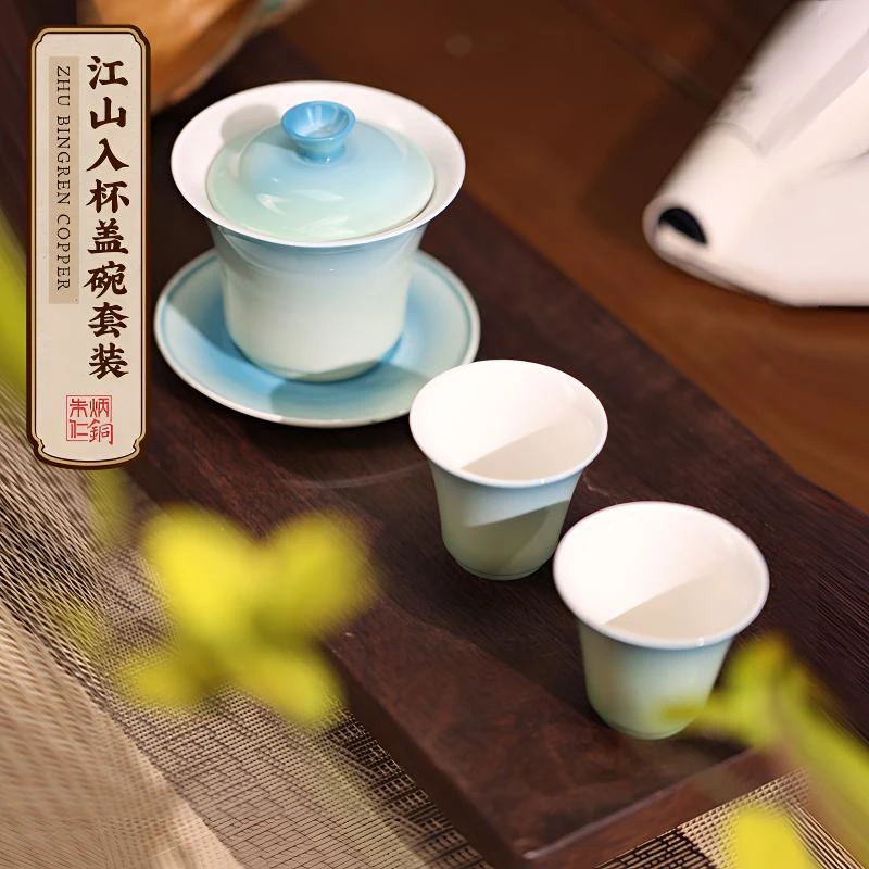 朱炳仁铜【江山入怀】盖碗套装达人瓷器手工中式泡茶茶礼高档套装