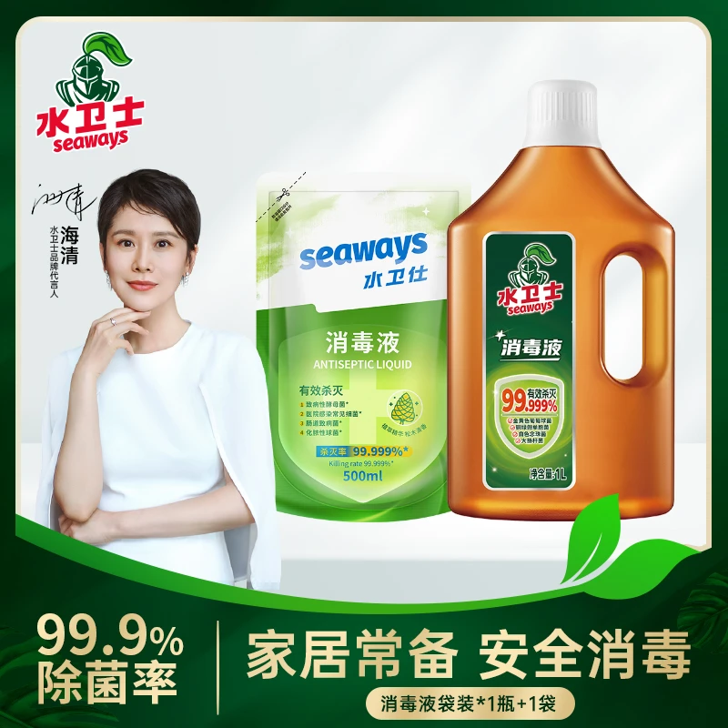 水卫士松木消毒液高浓度家庭装家居日用衣物消毒除菌不伤手消毒水