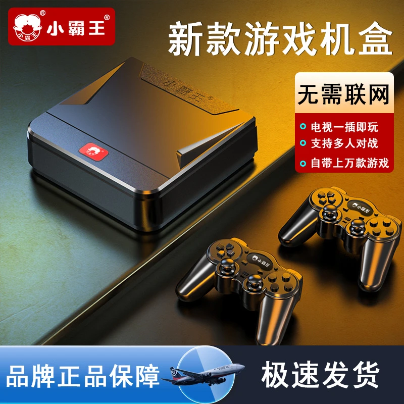 Subor/小霸王高清家用街机游戏机手柄连接电视机经典街机复古怀旧