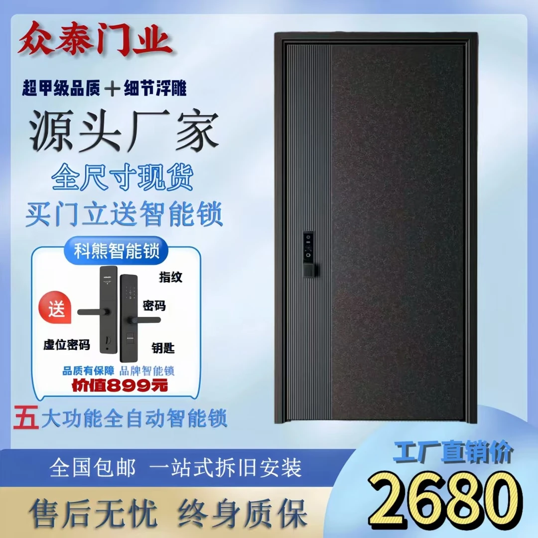 （璀璨）超甲级锌合金入户防盗门（1.2/2.2）