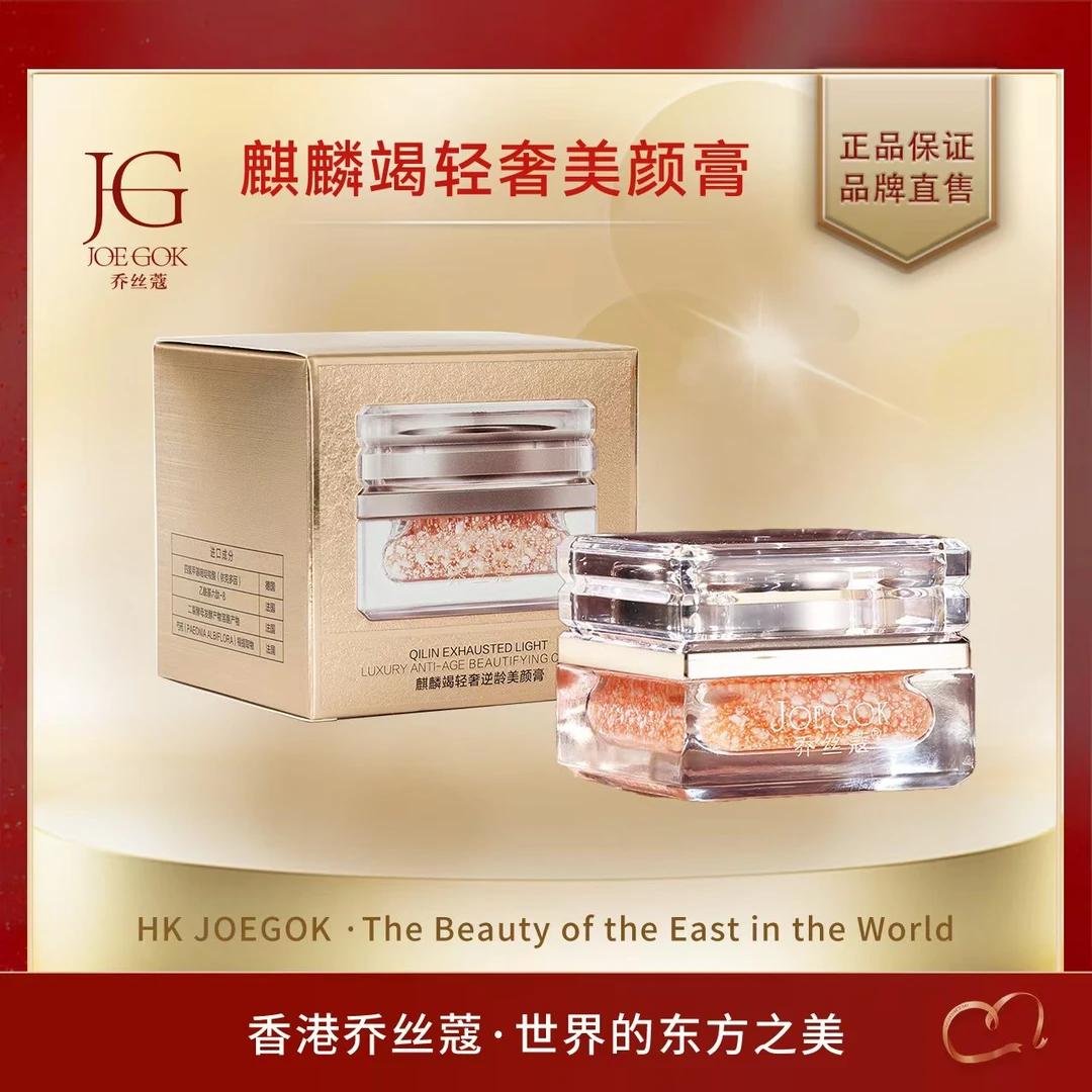 【商场专柜】麒麟竭轻奢美颜膏【刘大师】