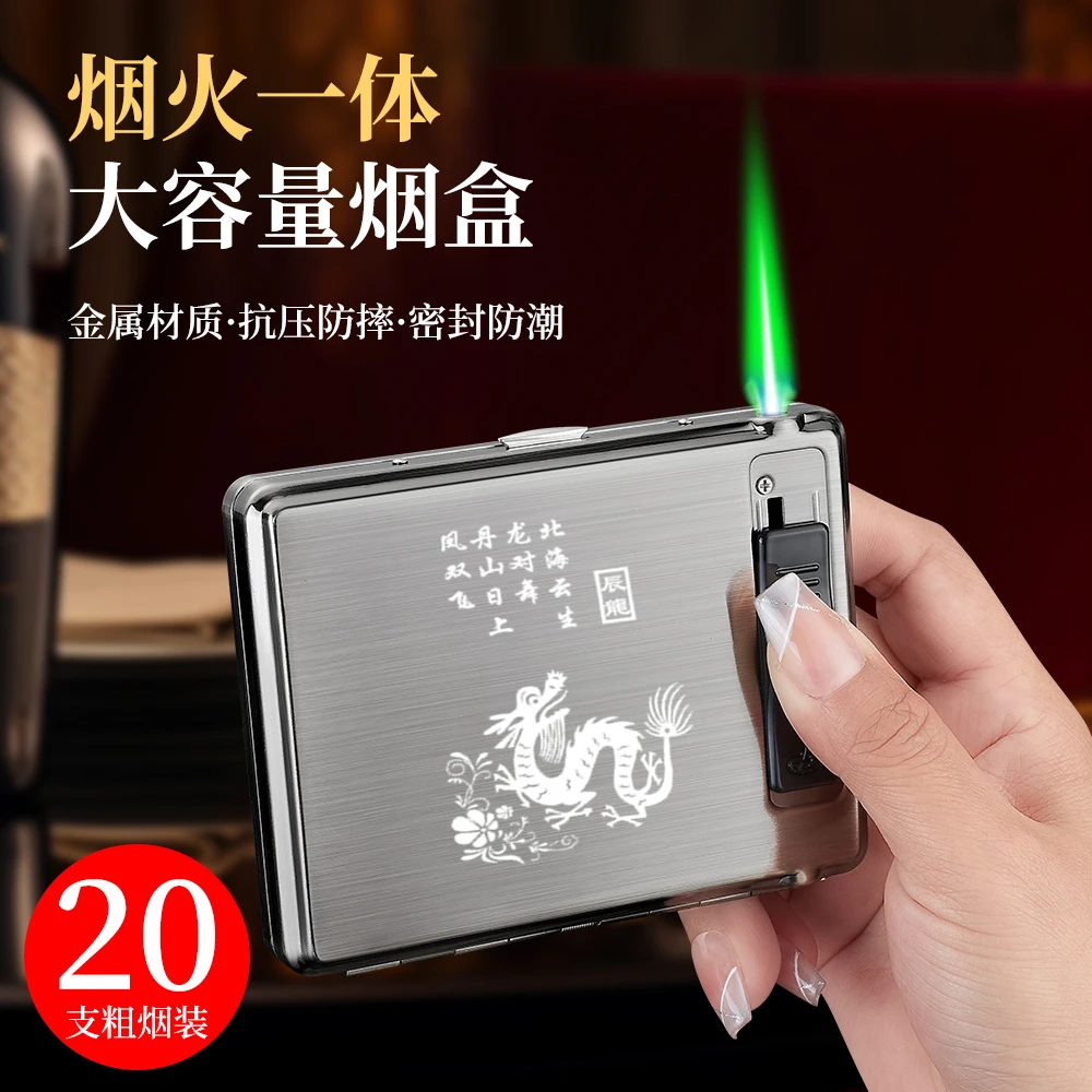 2025年新款十二生肖创意一体自动弹烟盒便携男士防风绿充气打火机