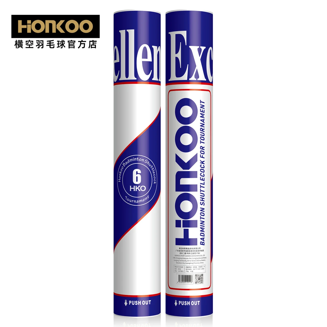 Honkoo/横空羽毛球6号鹅毛球耐打飞行稳定业余比赛训练球12只装