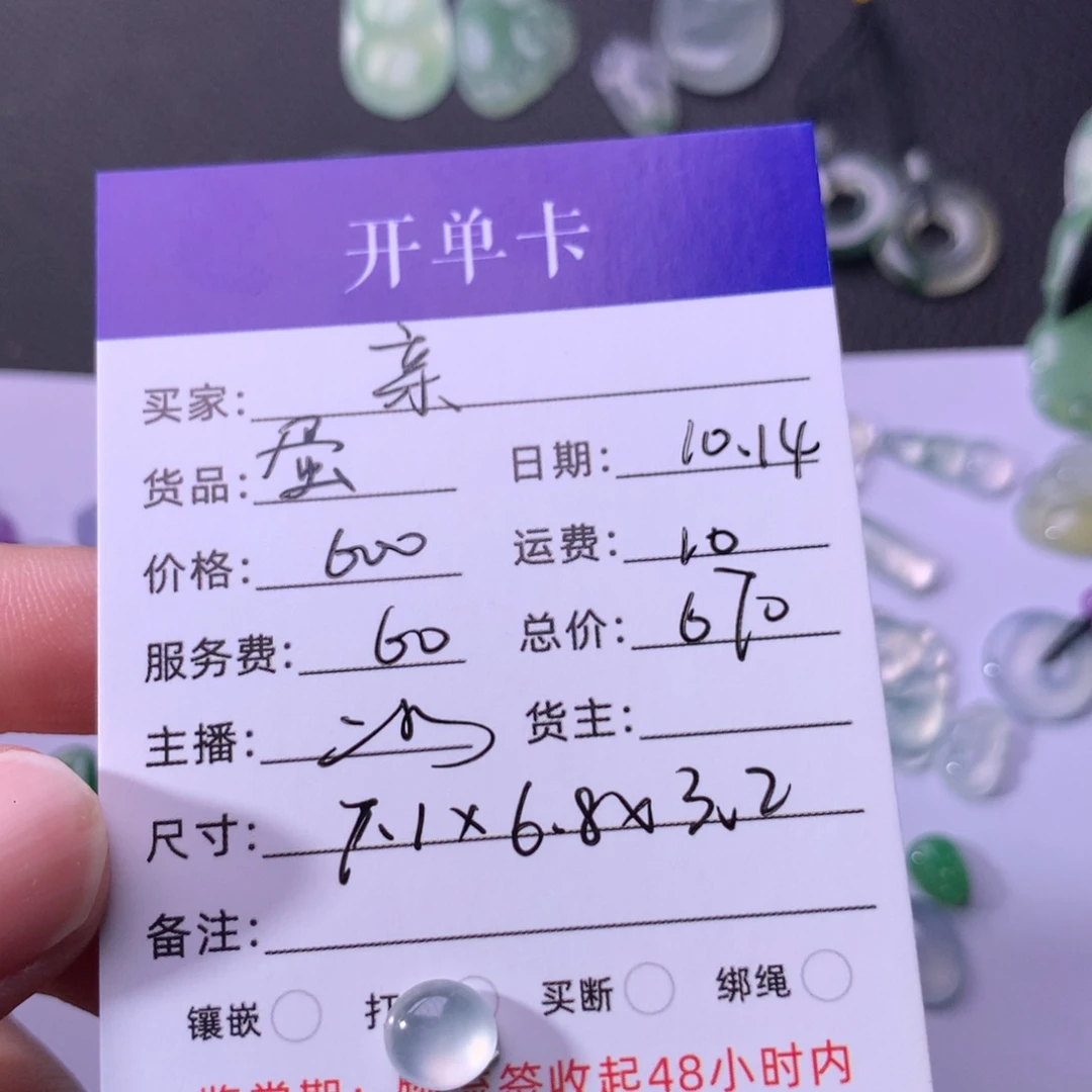 裸石翡翠亲*翡翠裸石