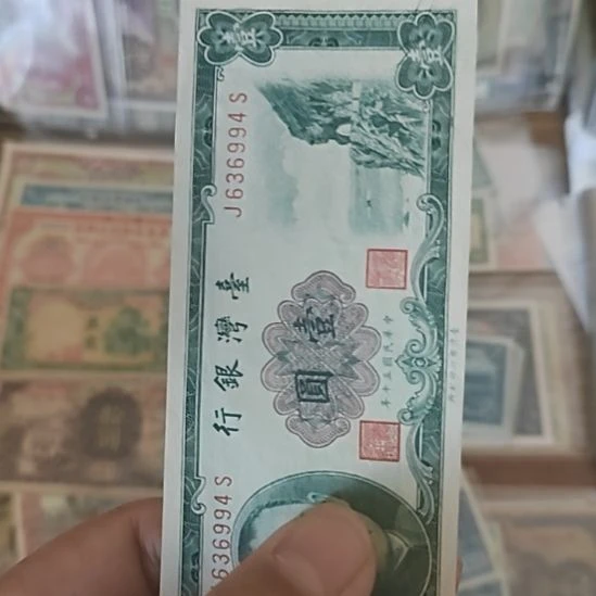 纸中国弯弯银行壹圆纸币