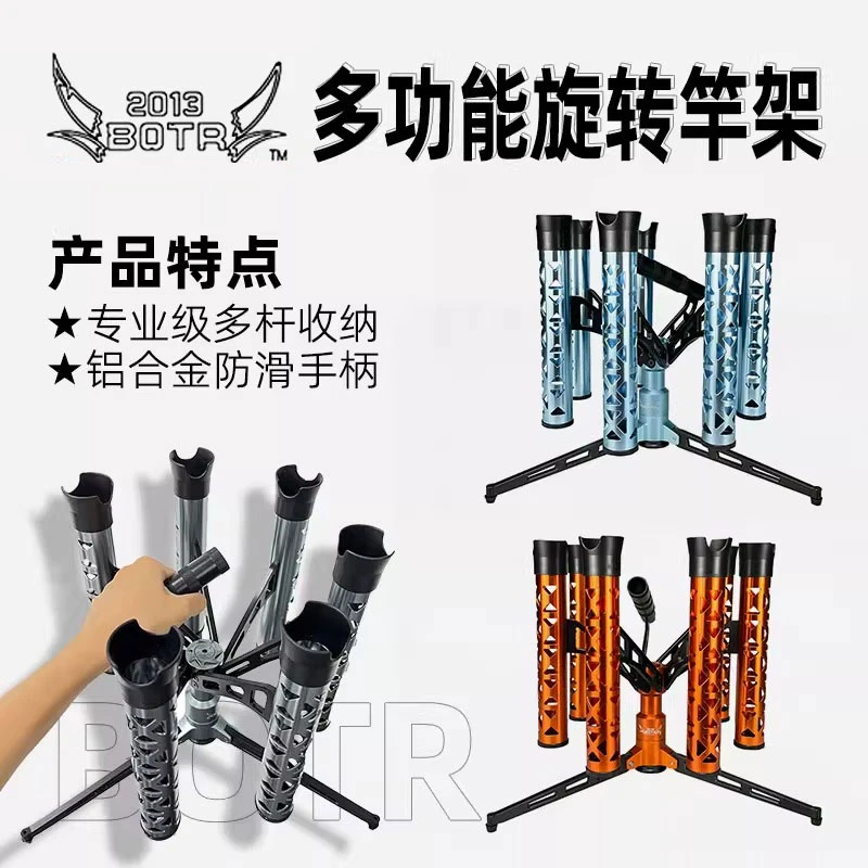 25新款冶猪精工多功能旋转杆架鱼竿展示架路亚竿收纳架鱼杆放置架