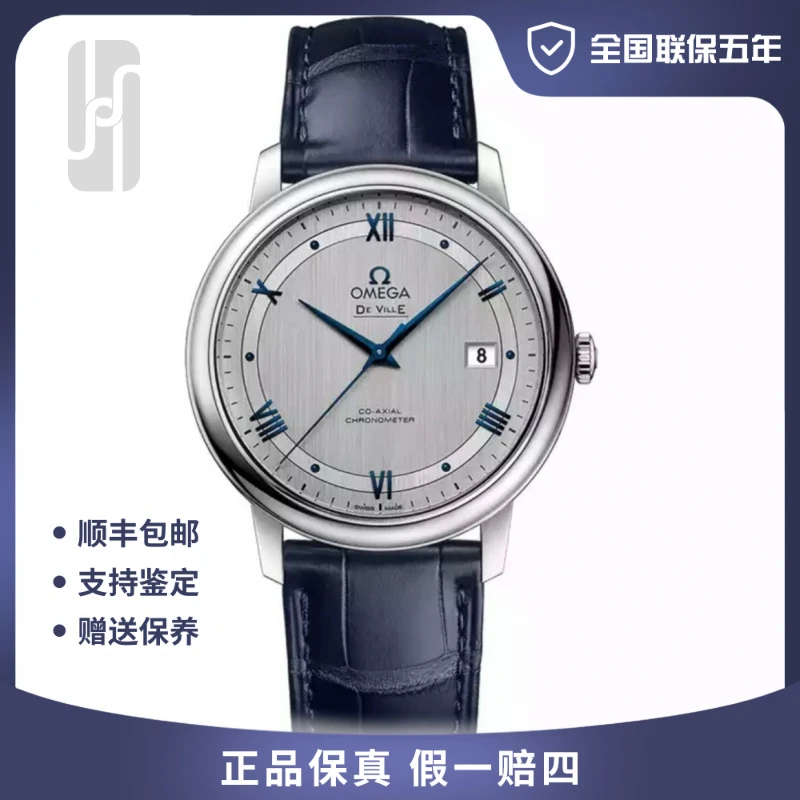 99新 Omega/欧米茄 /轨道碟飞/25年全套/39.5mm/公价28500