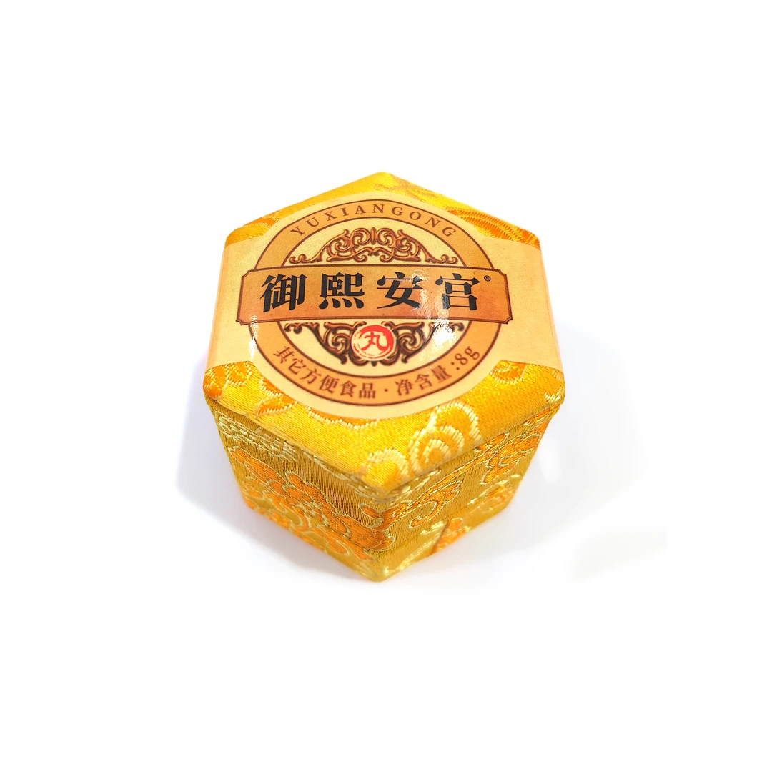 御熙安宫丸(黄盒腊丸)-猴
