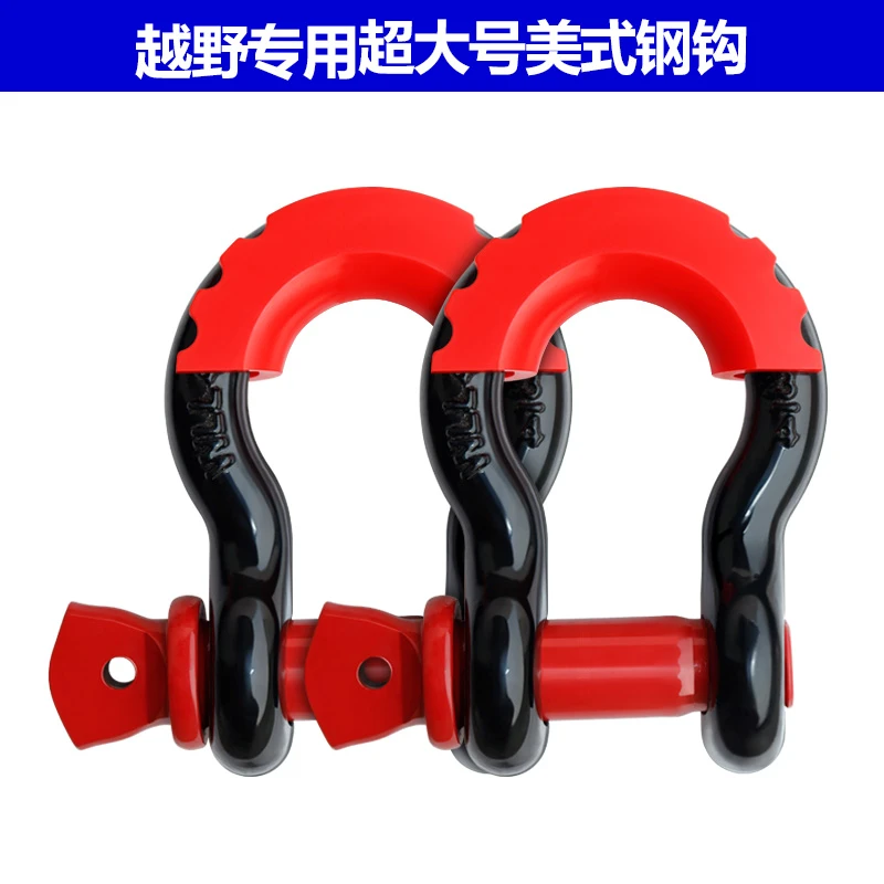 龙硕越野车拖车钩牵引钩牵引25吨承重拖车绳U型拖车钩美式钢勾