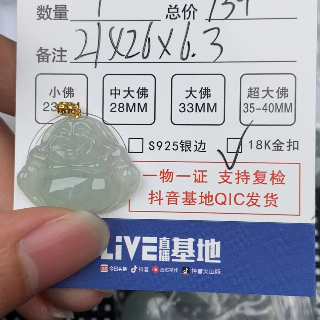 翡翠颈饰未镶嵌吊坠