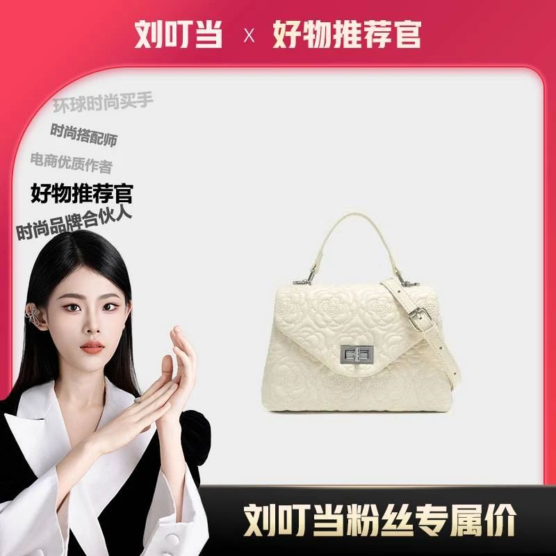 【刘叮当甄选】BM时尚百搭菱格链条包单肩女包BM6032-2