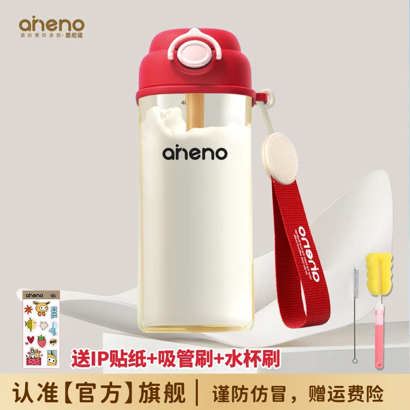 aneno/恩尼诺PPSU直饮吸管杯儿童上学喝水防摔水杯方形网红牛奶杯