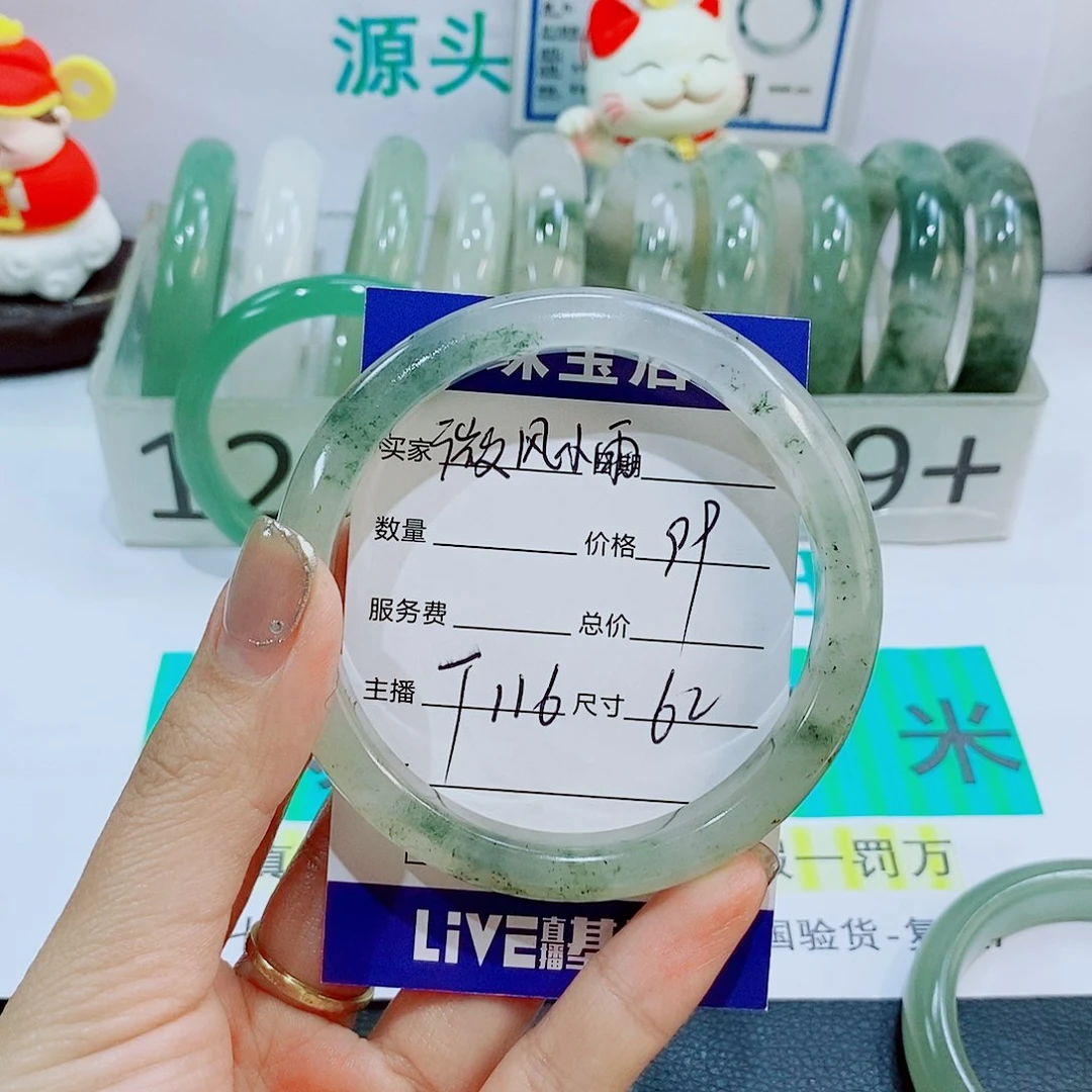 未镶嵌手镯石英质玉T116