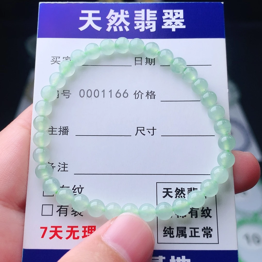 翡翠未镶嵌手链翡翠