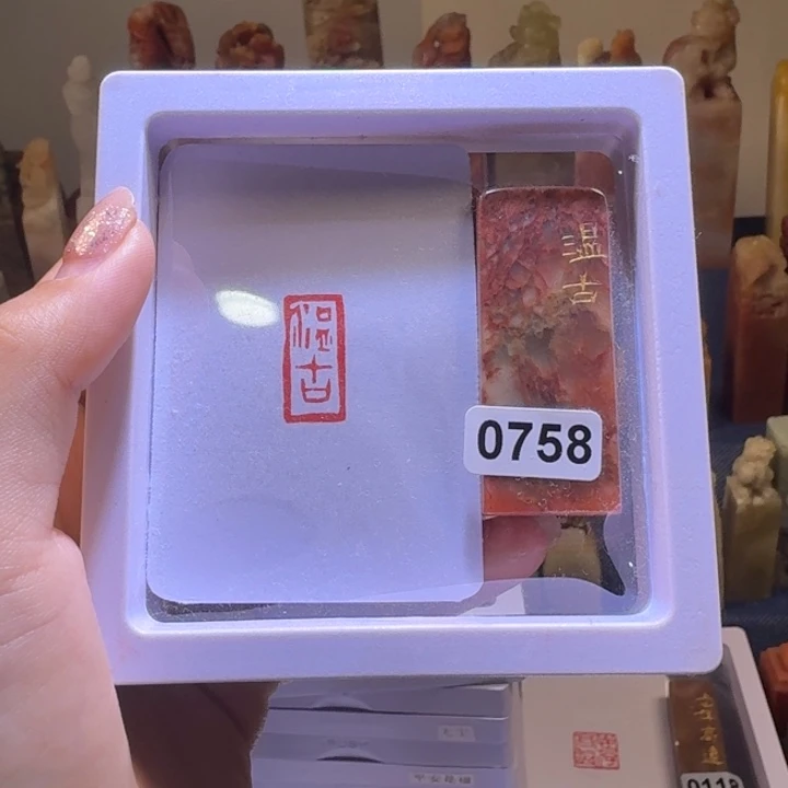 寿山石印石温古朱文1*2