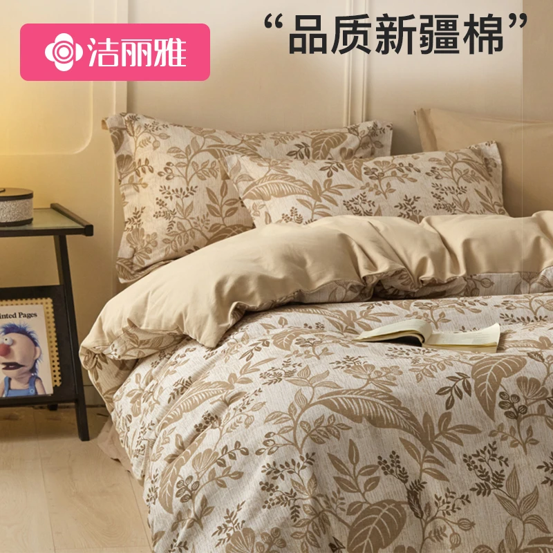 洁丽雅轻奢高级感四件套卧室简约加厚纯棉床单棉被罩全棉床上用品