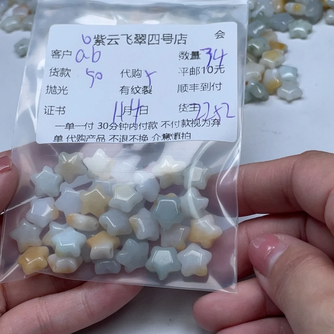 a***u翡翠未镶嵌颈饰翡翠吊坠