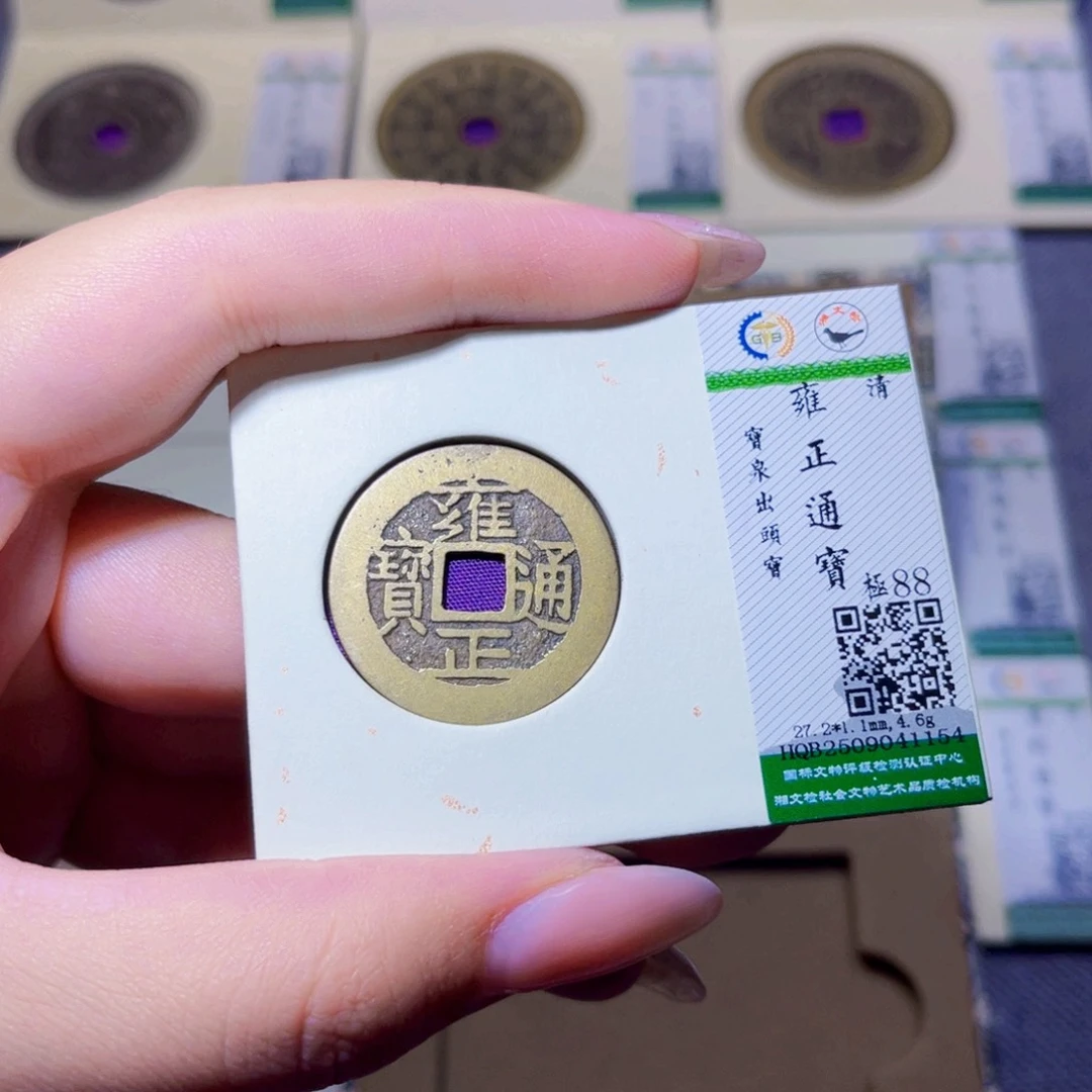 铜臻品文化玟玟雍正1154