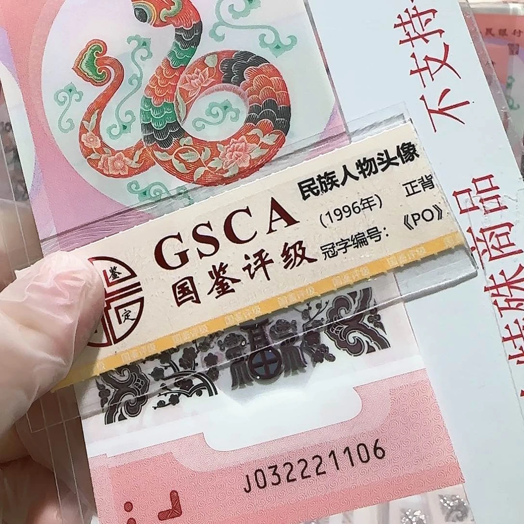 纸032221106。豹子身。。。。