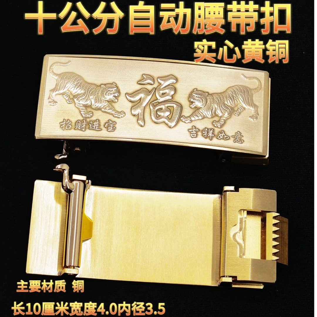 实心黄铜头皮带扣自动扣卡槽黄铜实心裤带头卡子3.5cm腰带扣头男