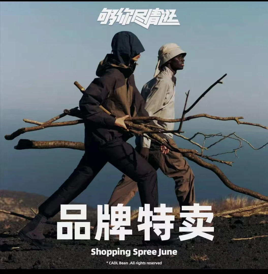 【开播福】  山系户外短袖包包帽子孤品 手慢无！