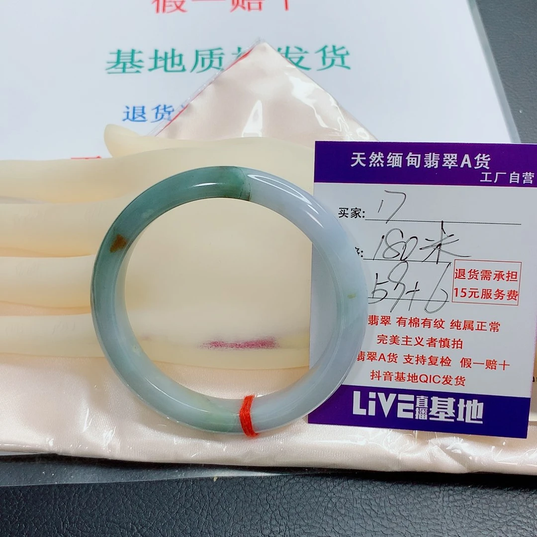 翡翠手镯未镶嵌天然17
