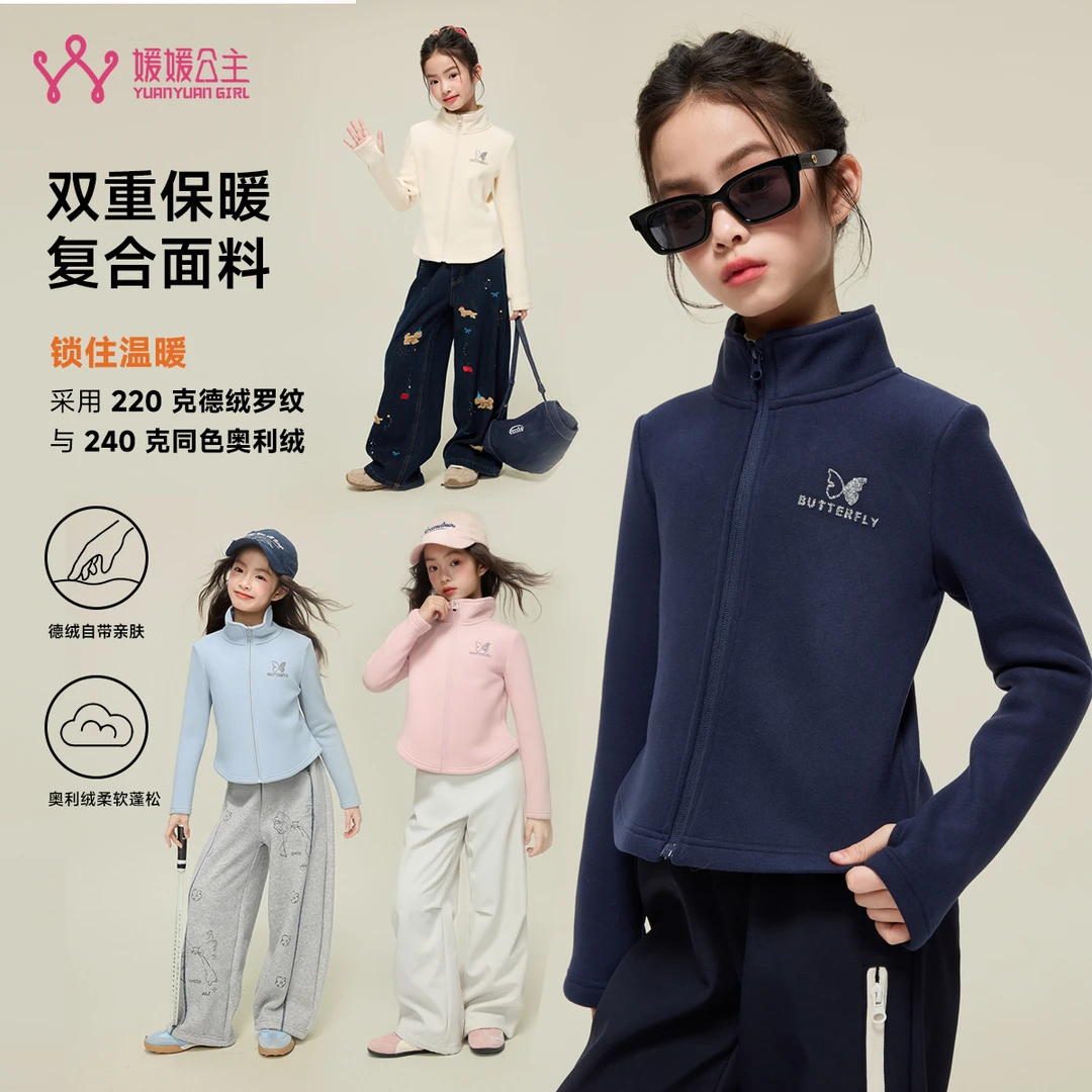媛媛公主【校园神器】2025冬季女童时尚百搭加绒保暖外套15408R411