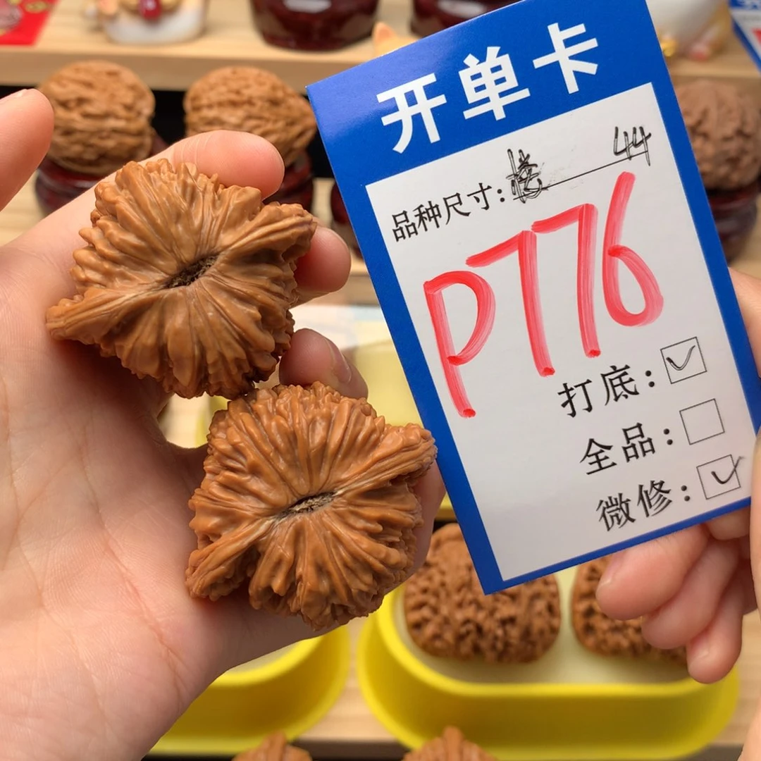吊坠文玩核桃44尺 四座楼