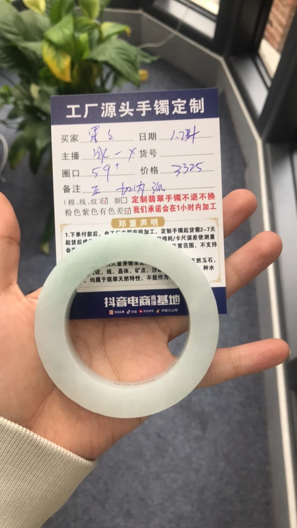 翡翠手镯定制不退换
