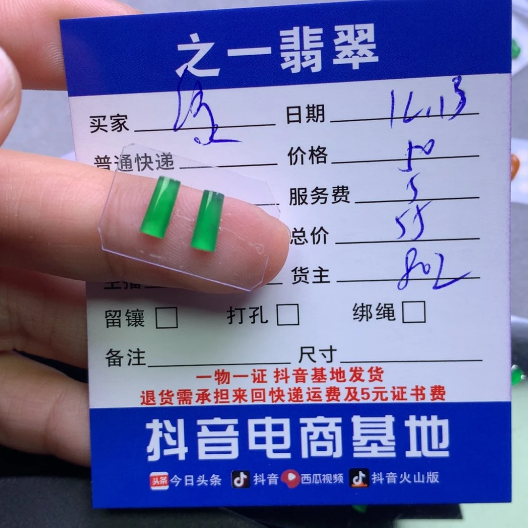 颈饰未镶嵌翡翠绿***西
