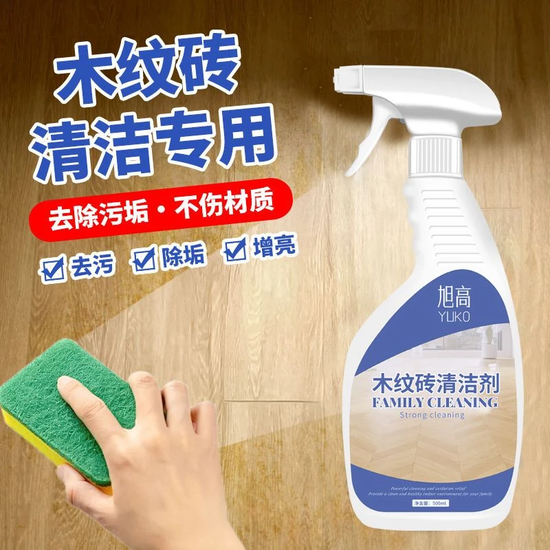 木纹砖清洁剂家用强力去装修污渍清洁神器室内仿实木地板砖清洗剂