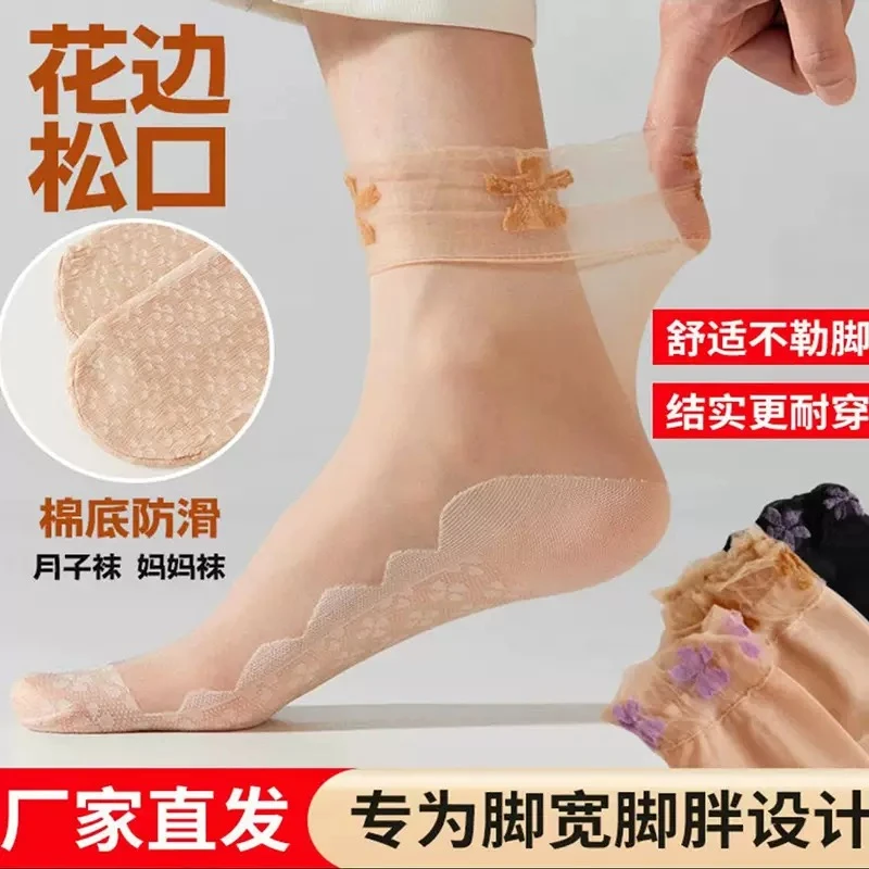 花边蕾丝松口袜薄款透气钢丝袜春夏季提花四叶草女袜防滑中筒袜子