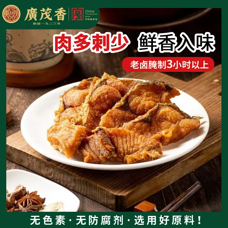 广茂香老上海本帮熏青鱼爆鱼咸甜入味秘制五香风味