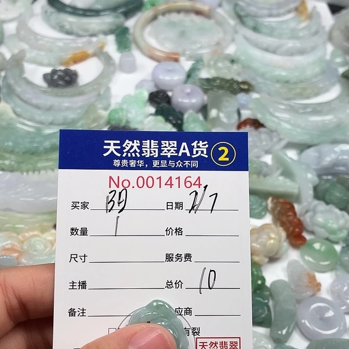 阳***光翡翠未镶嵌颈饰666666