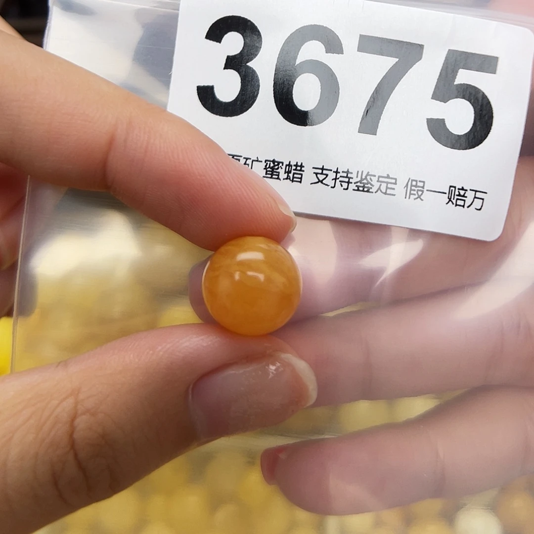 未镶嵌蜜蜡珠宝奇石12.3