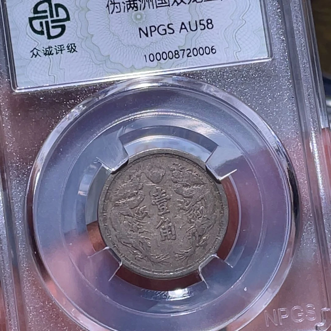 金属江南收藏江南柴0006