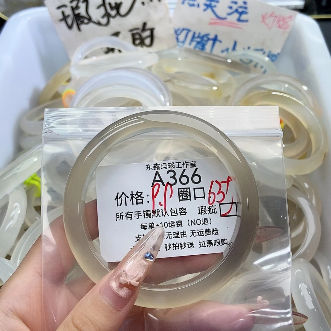 手镯玛瑙/玉髓未镶嵌第****栗366