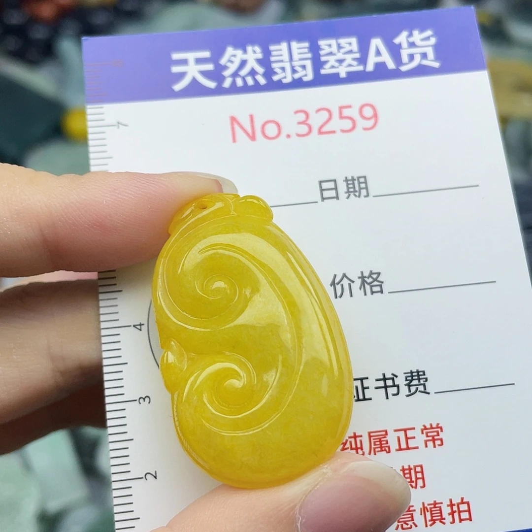 未镶嵌挂件翡翠3259