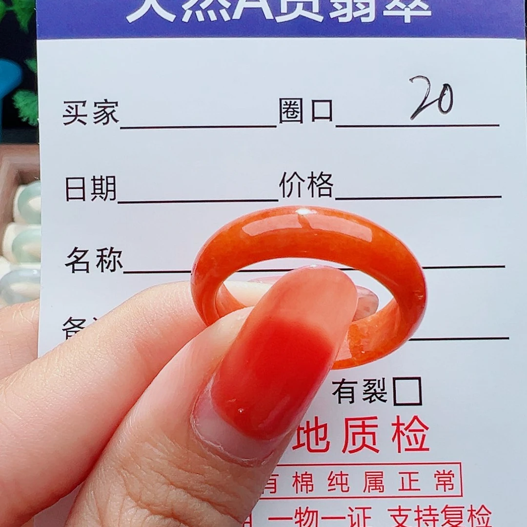 翡翠戒指未镶嵌戒指