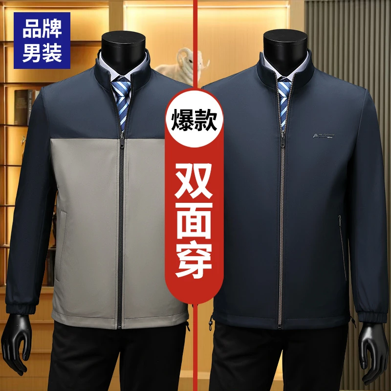 【专柜款双面穿】中年男士春秋立领夹克商务休闲百搭春装爸爸外套