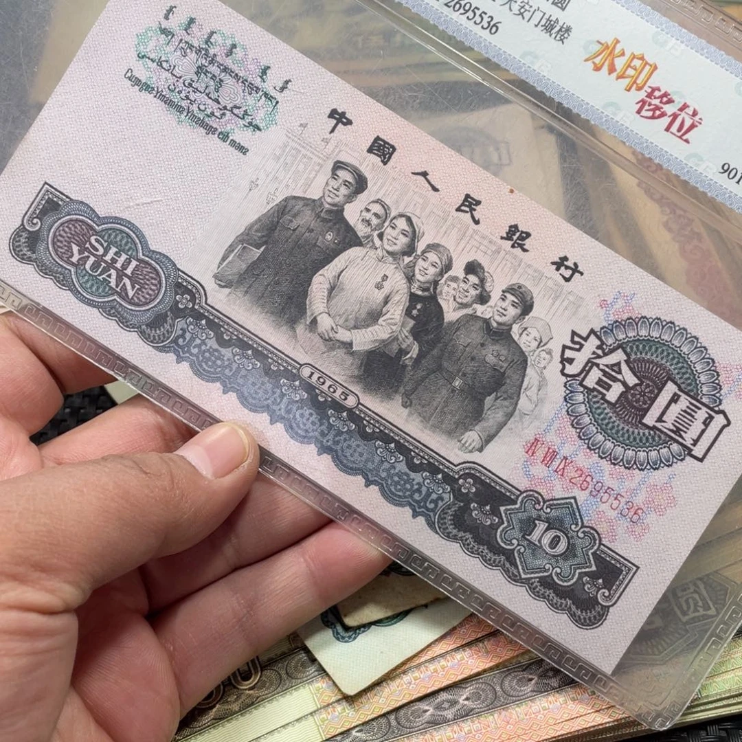 退市钱币品相如图大团结