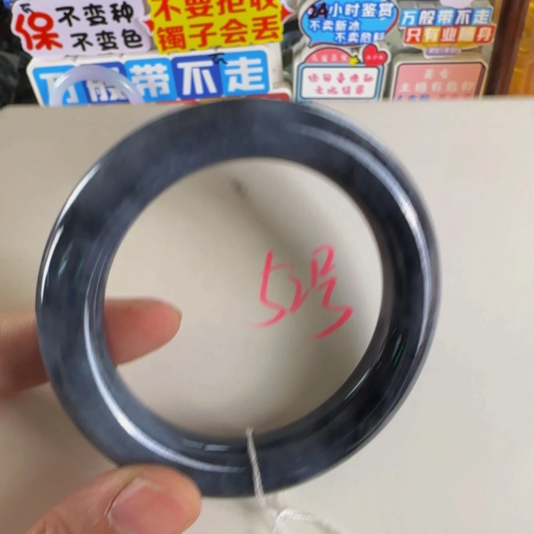 未镶嵌手镯翡翠老坑54.3
