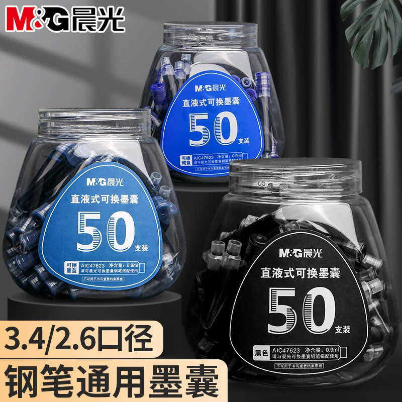 晨光钢笔墨囊可替换可擦3.4小学生蓝黑色三年级直液式2.6儿童练字