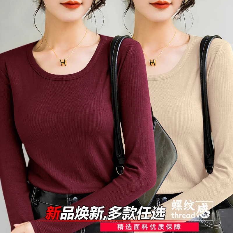 简约时尚螺纹款打底衫女士2025春秋款显瘦百搭大圆领上衣长袖T恤