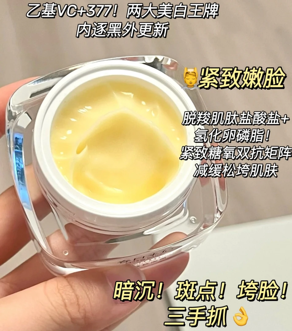 主播福利春日来信面霜