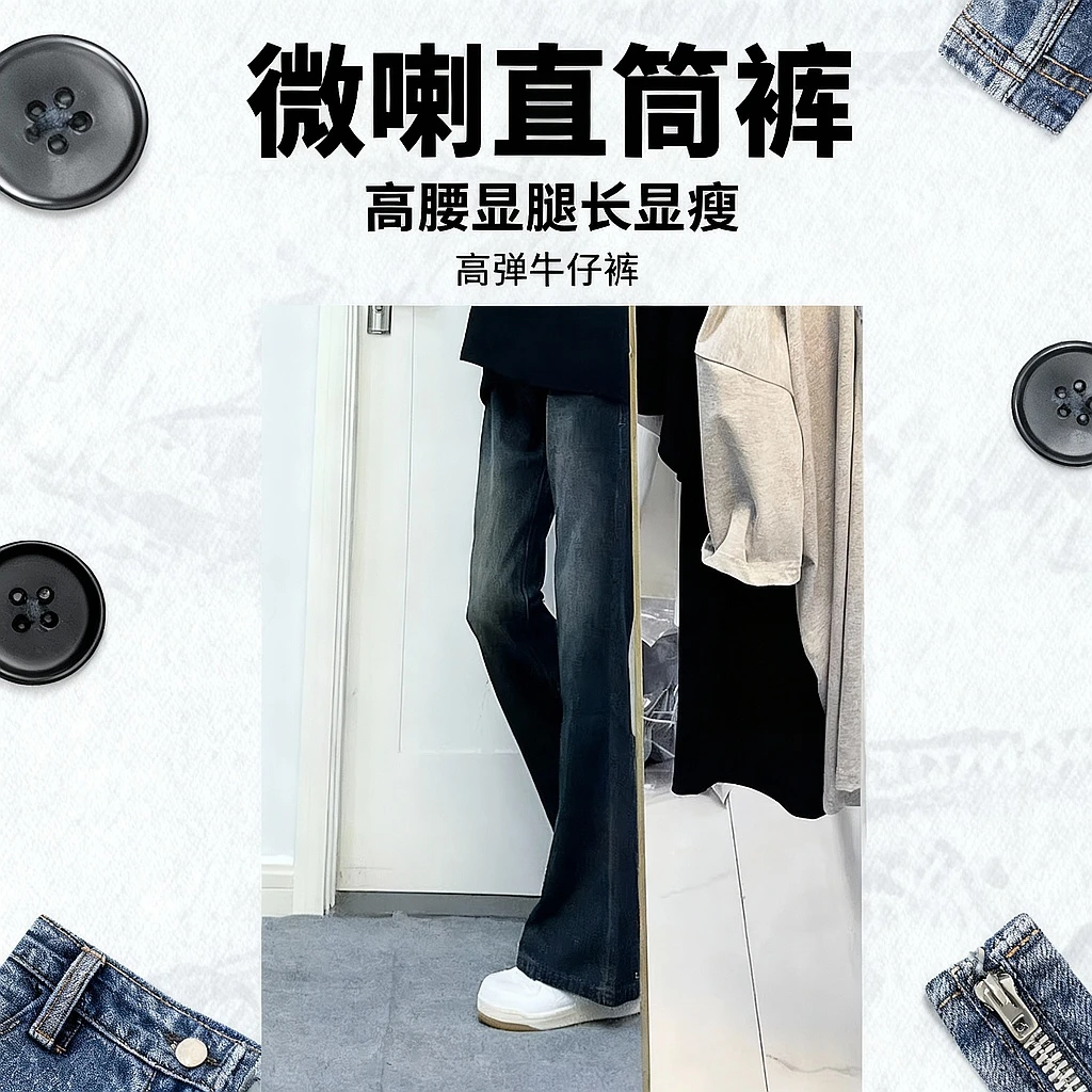 青少年深蓝色牛仔裤男女款提档高腰显腿长裤子修身弹力微喇直筒裤