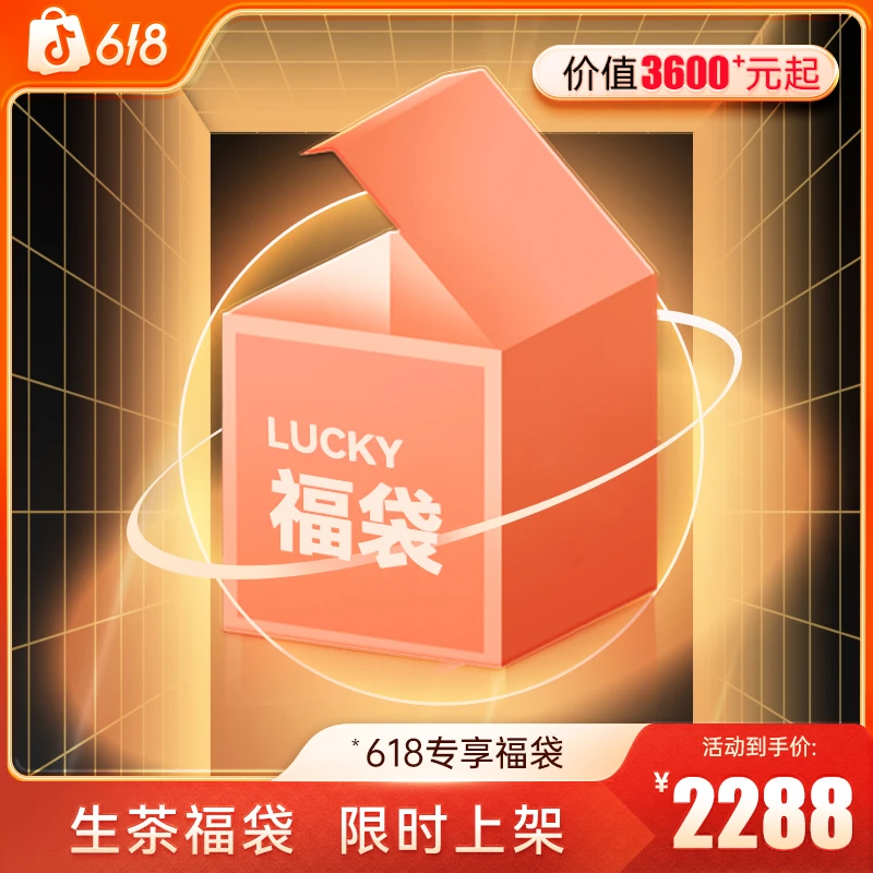 陈升号618【2288福袋】普洱茶生茶茶叶（无赠品无茶样）