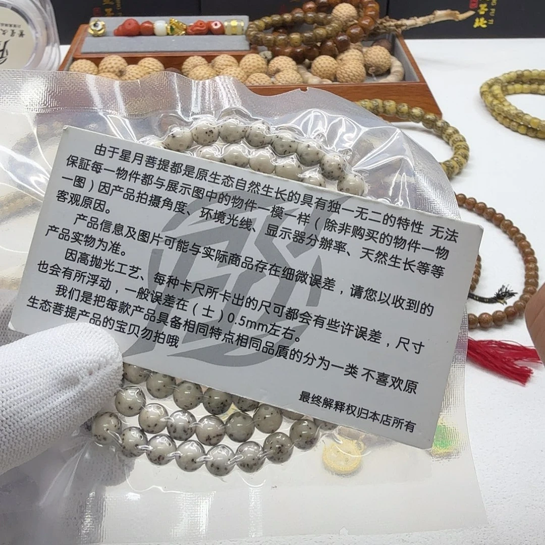 星月菩提吊坠7梵天青瓷大眼睛7圆108